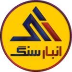 Logo of Anbarsang - انبارسنگ android Application 