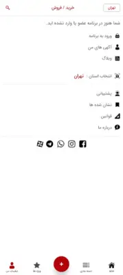 Anbarsang - انبارسنگ android App screenshot 3